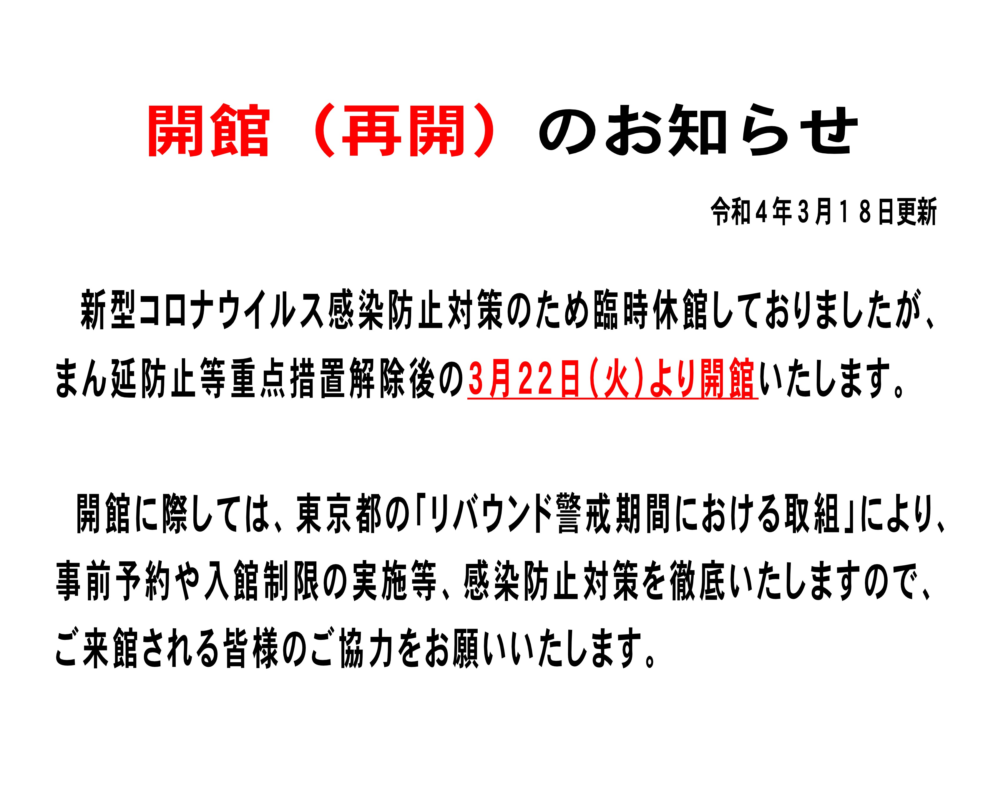 本所防災館 各施設のご案内 防災館 東京消防庁 都民防災教育センター