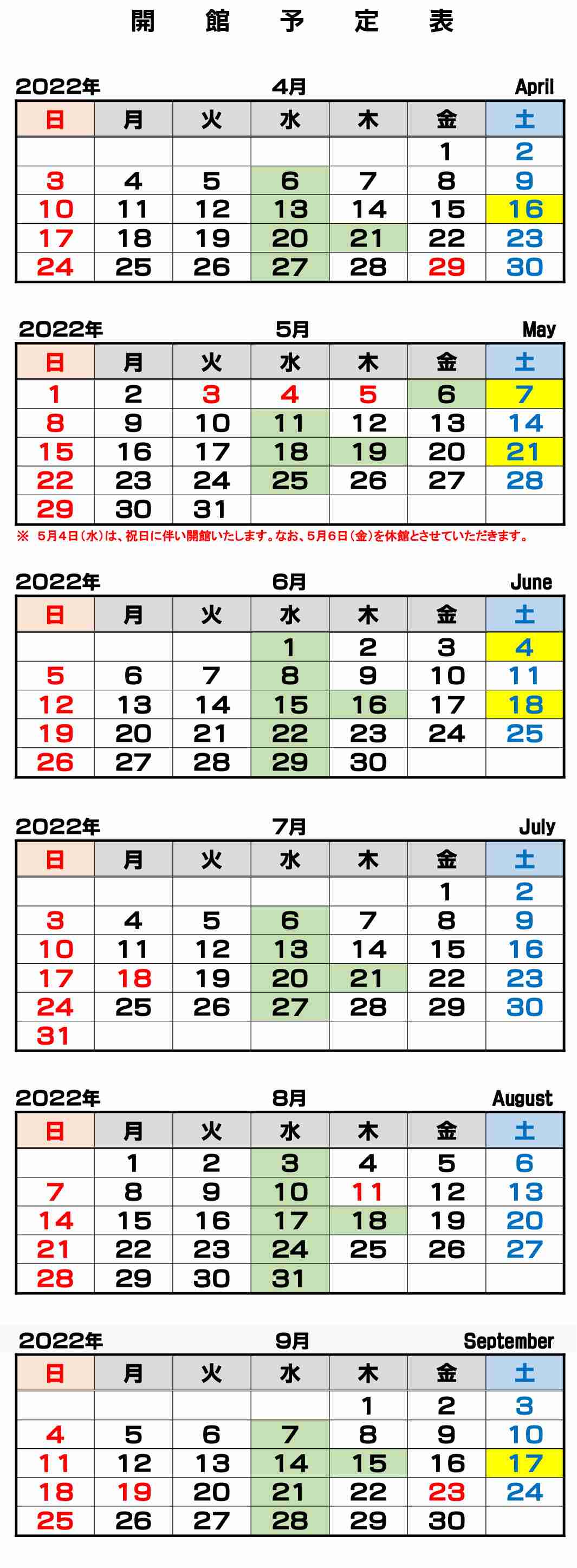 本所防災館 各施設のご案内 防災館 東京消防庁 都民防災教育センター