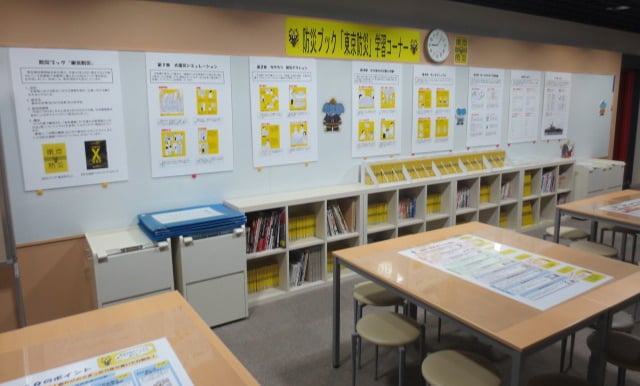 image: Tokyo Disaster Prevention book learning corner